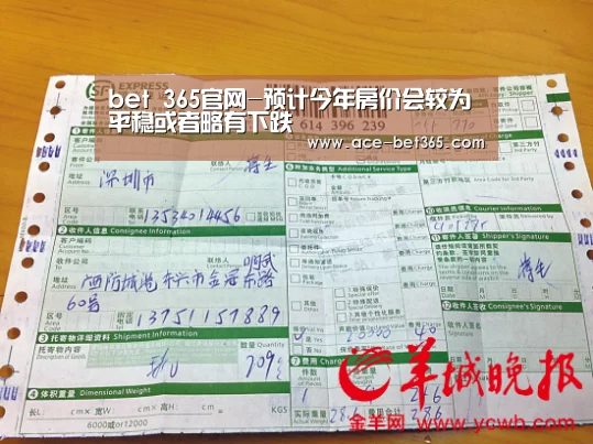 bet 365官网-预计今年房价会较为平稳或者略有下跌(图3) bet365 login