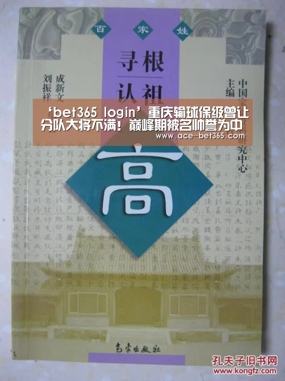 bet365 login