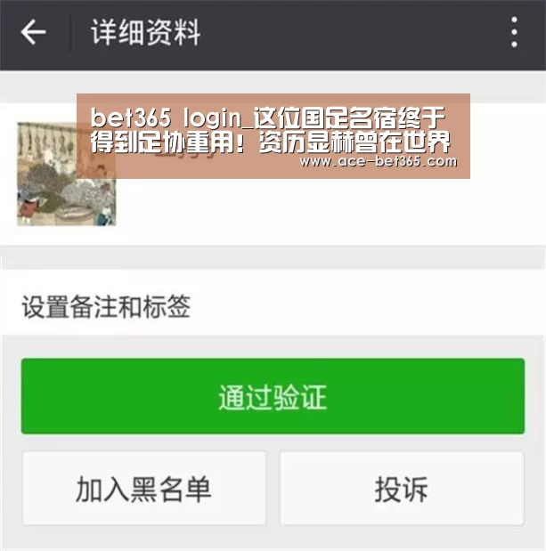 bet365 login