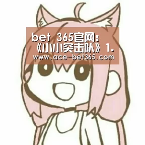 bet 365官网