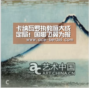 卡纳瓦罗执教恒大成定局!国脚飞翼为报卡帅知遇之恩宣布留队!_bet365 login(图2) bet365 login